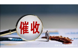 安康工资清欠服务